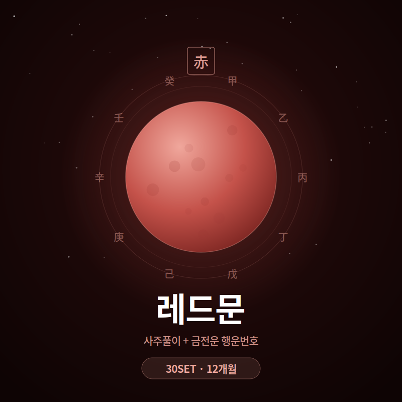 초하루 상품